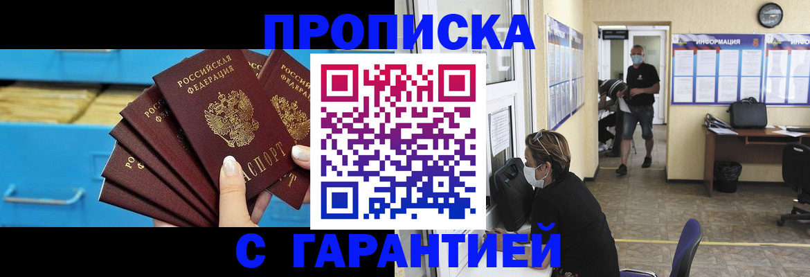 временная регистрация законно в Камышлове