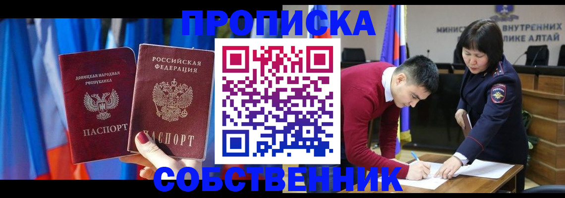 временная регистрация собственник в Камышлове