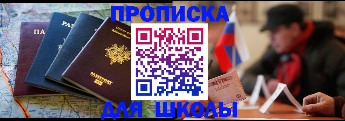 регистрация для дет. сада в Камышлове