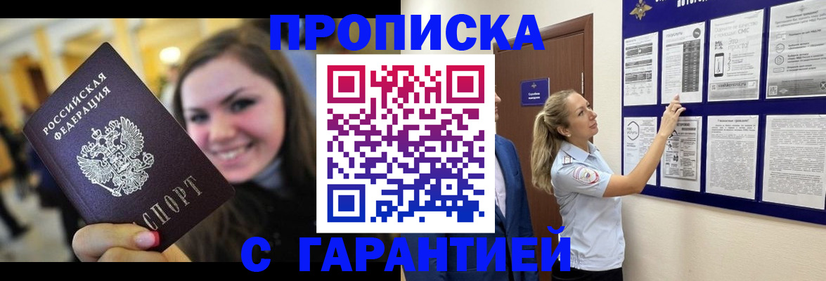 временная регистрация в Камышлове