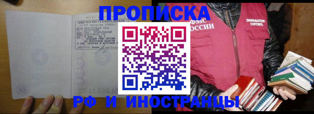 прописка гарантия в Камышлове