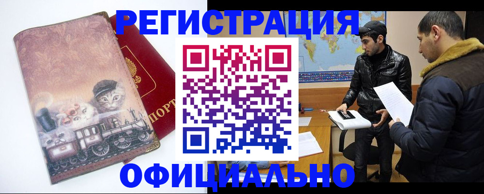 временная регистрация для школы в Камышлове