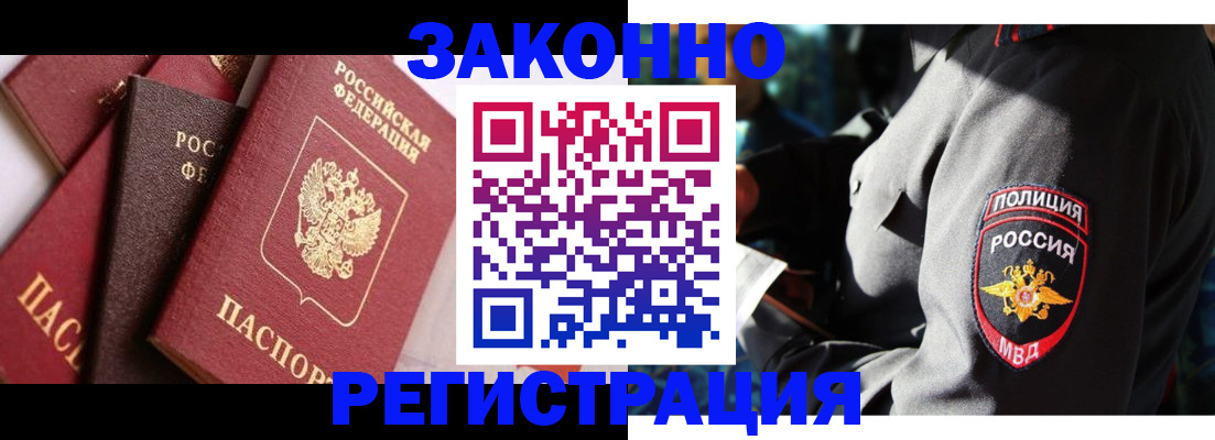 прописка 2025 в Камышлове