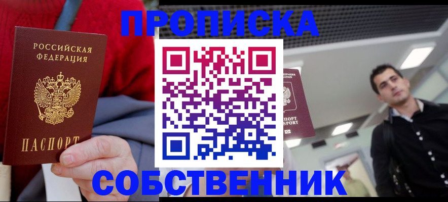временная регистрация 2025 в Камышлове