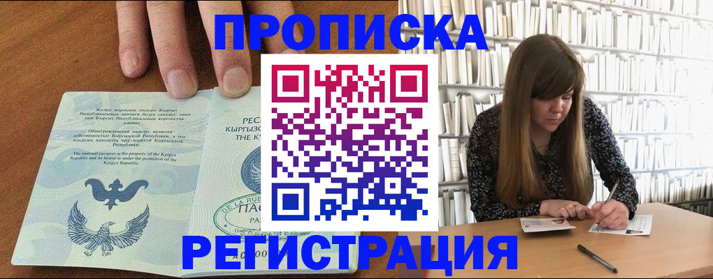 временная регистрация недорого в Камышлове
