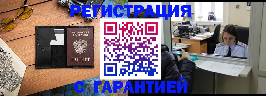 прописка для школы в Камышлове