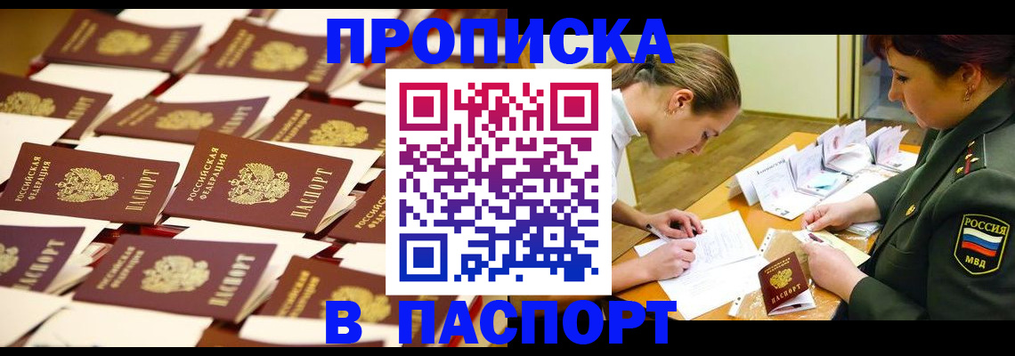 временная регистрация для школы в Камышлове